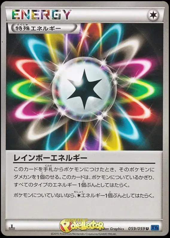 Rainbow Energy - Pokemon Japanese Blue Shock #59