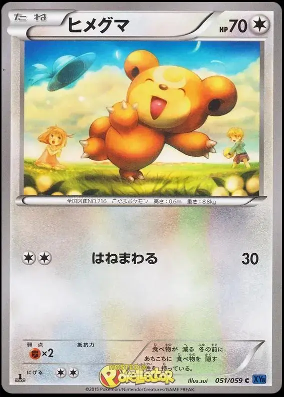 Teddiursa - Pokemon Japanese Blue Shock #51