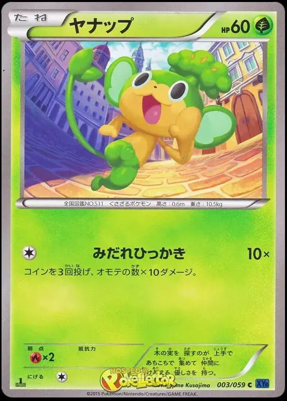 Pansage - Pokemon Japanese Blue Shock #3