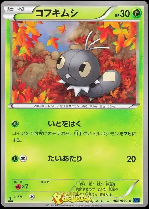 Scatterbug - Pokemon Japanese Blue Shock #6