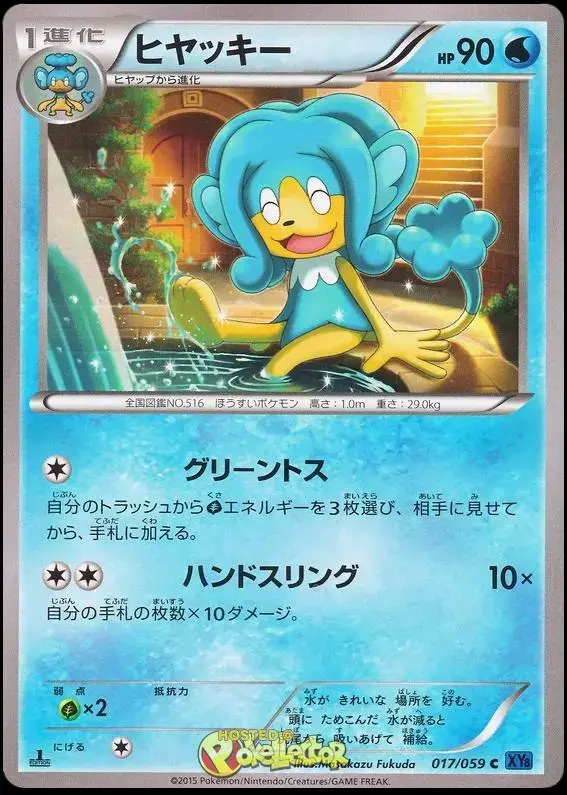 Simipour - Pokemon Japanese Blue Shock #17