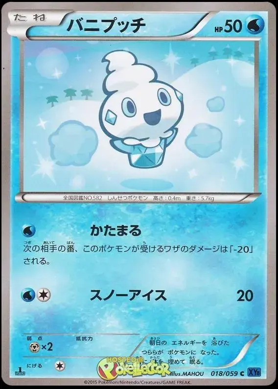 Vanillite - Pokemon Japanese Blue Shock #18