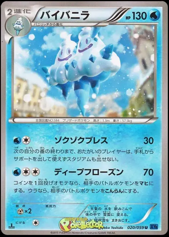 Vanilluxe - Pokemon Japanese Blue Shock #20