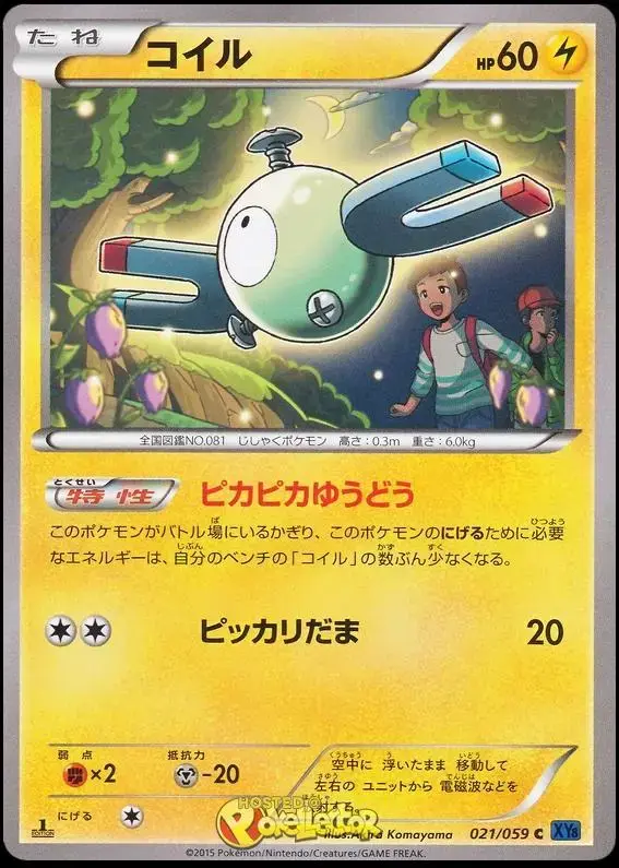 Magnemite - Pokemon Japanese Blue Shock #21