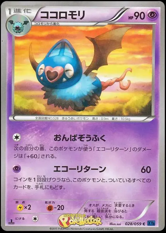 Swoobat - Pokemon Japanese Blue Shock #28