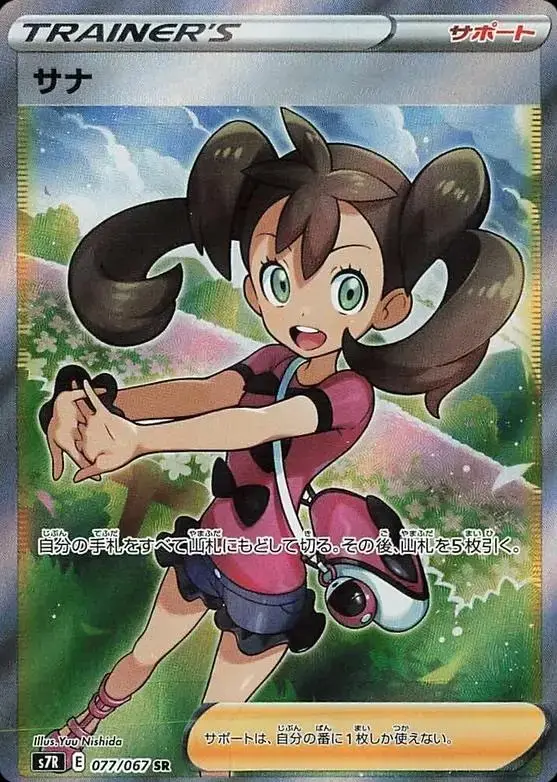 Shauna - Pokemon Japanese Blue Sky Stream #77