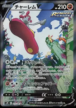 Medicham V - Pokemon Japanese Blue Sky Stream