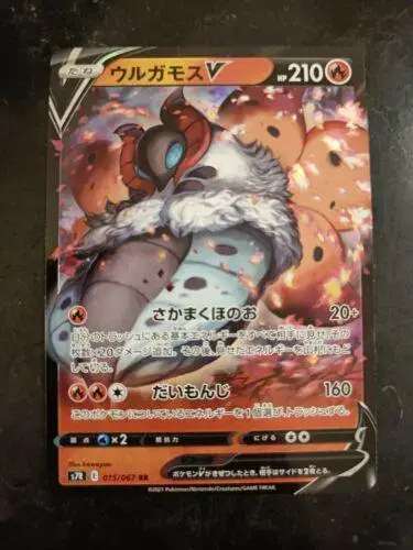 Volcarona V