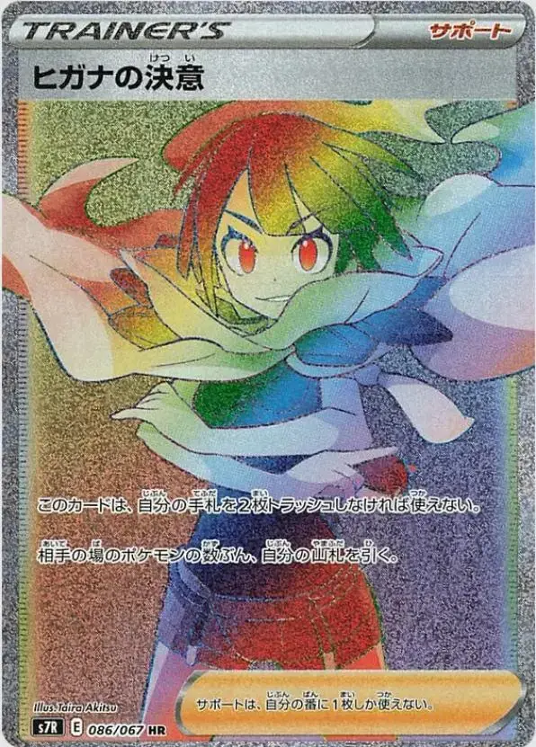 Zinnia's Resolve