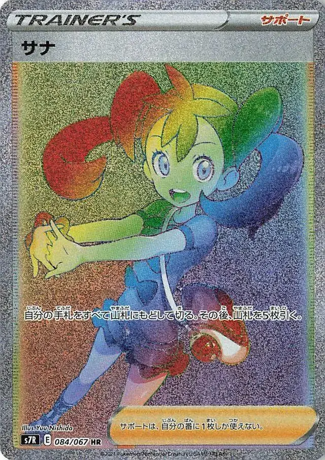 Shauna - Pokemon Japanese Blue Sky Stream #84