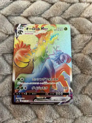 Trevenant VMAX - Pokemon Japanese Blue Sky Stream #80