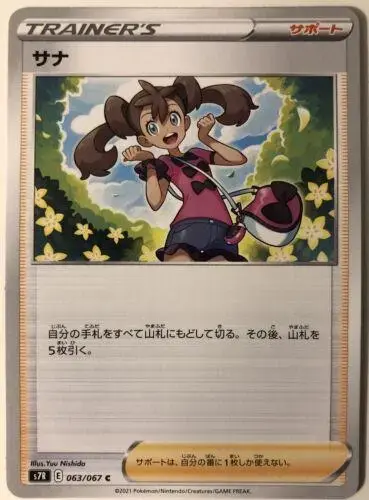 Shauna - Pokemon Japanese Blue Sky Stream #63