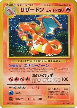 Charizard [Holo] #6 - Pokemon Japanese CD Promo