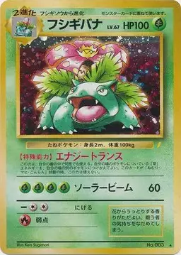 Venusaur [Holo] #3 - Pokemon Japanese CD Promo