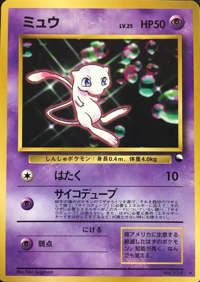 worth of pokemon cards Mew 151 CD Promo Case