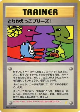 Trade Please - Pokemon Japanese CD Promo