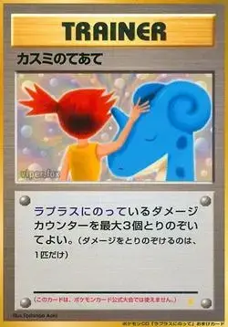 Misty's Treatment [Pokemon Mini CD] - Pokemon Japanese CD Promo