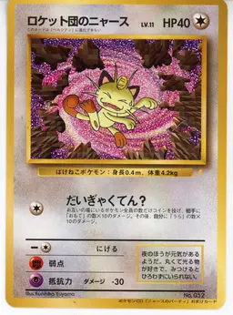 Meowth #52 - Pokemon Japanese CD Promo