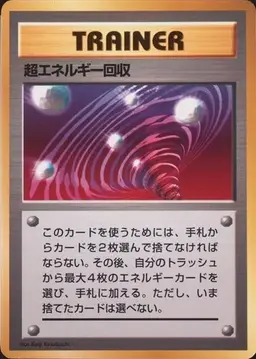 Super Energy Retrieval [Glossy] - Pokemon Japanese CD Promo