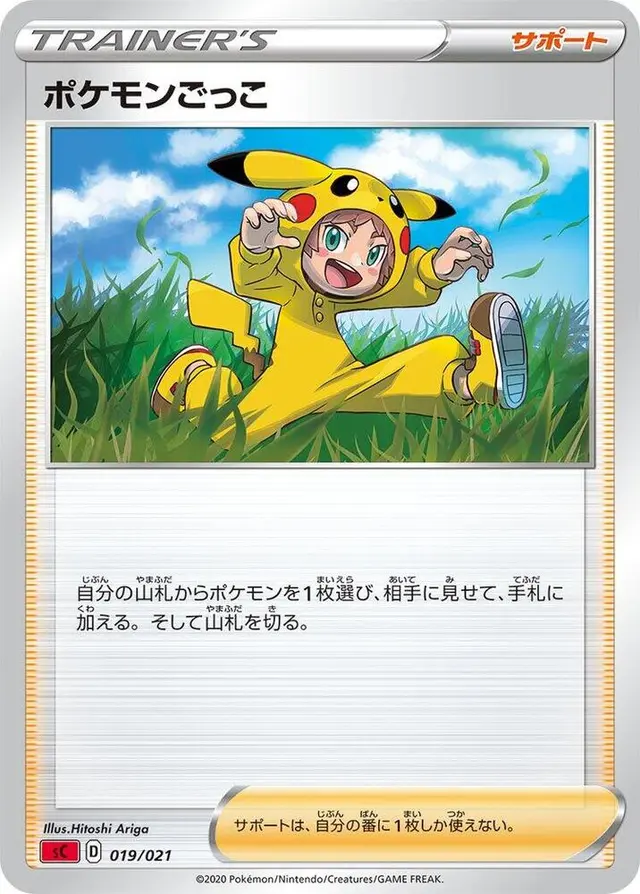 Poke Kid - Pokemon Japanese Charizard VMAX Starter Set #19