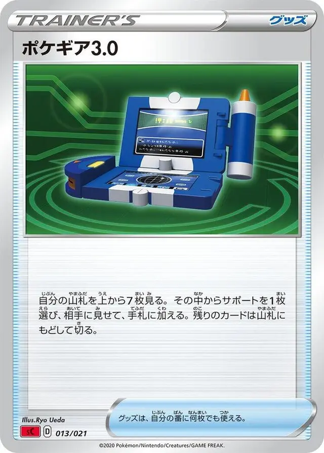 Pokegear 3.0 - Pokemon Japanese Charizard VMAX Starter Set #13