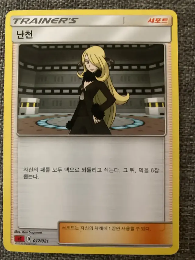Cynthia