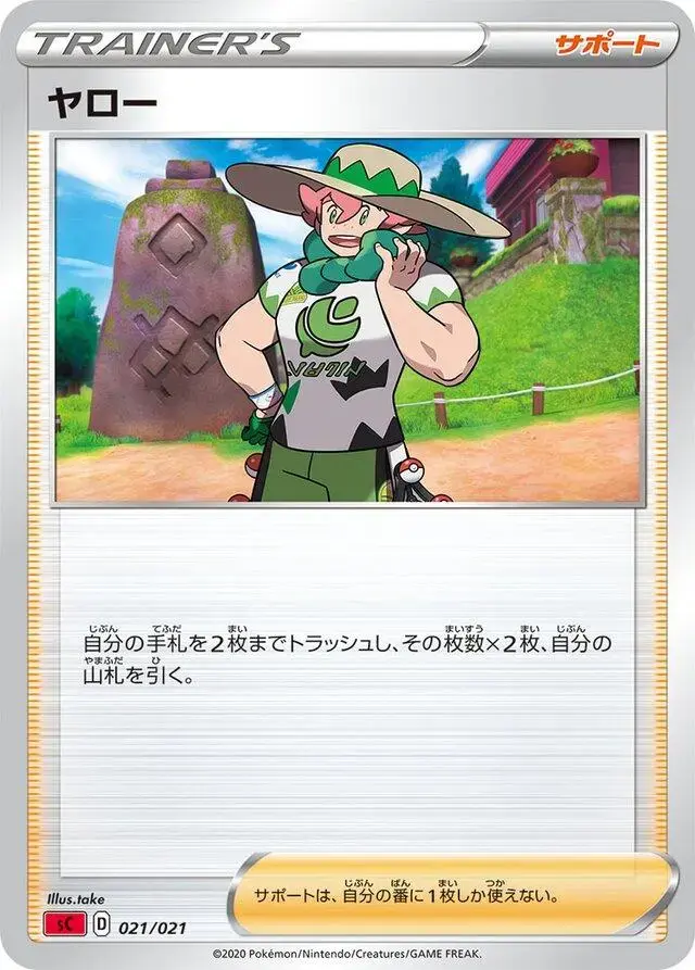 Milo - Pokemon Japanese Charizard VMAX Starter Set #21