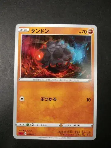 Rolycoly - Pokemon Japanese Charizard VMAX Starter Set #5