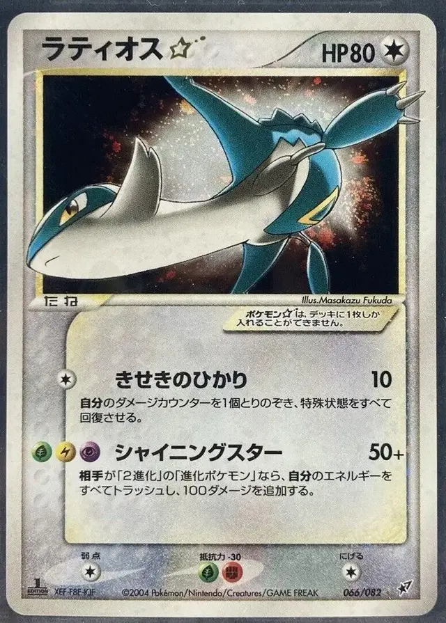 Latios [Gold Star]