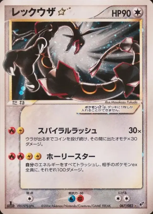 Rayquaza [1st Edition]