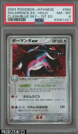 Salamence ex #64 - Pokemon Japanese Clash of the Blue Sky