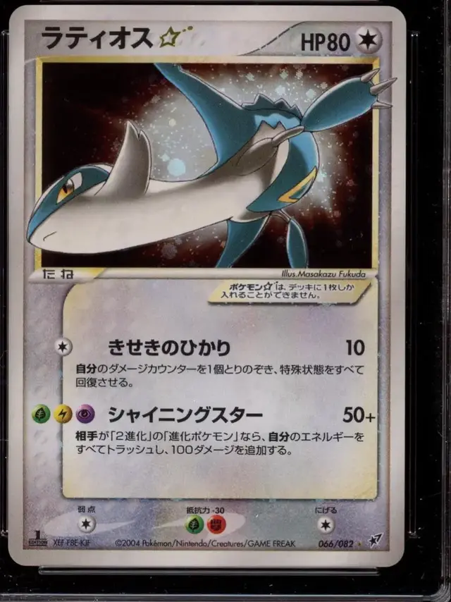 Latios [1st Edition]