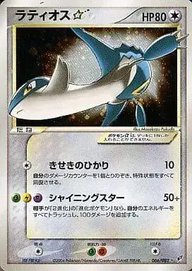 Latios