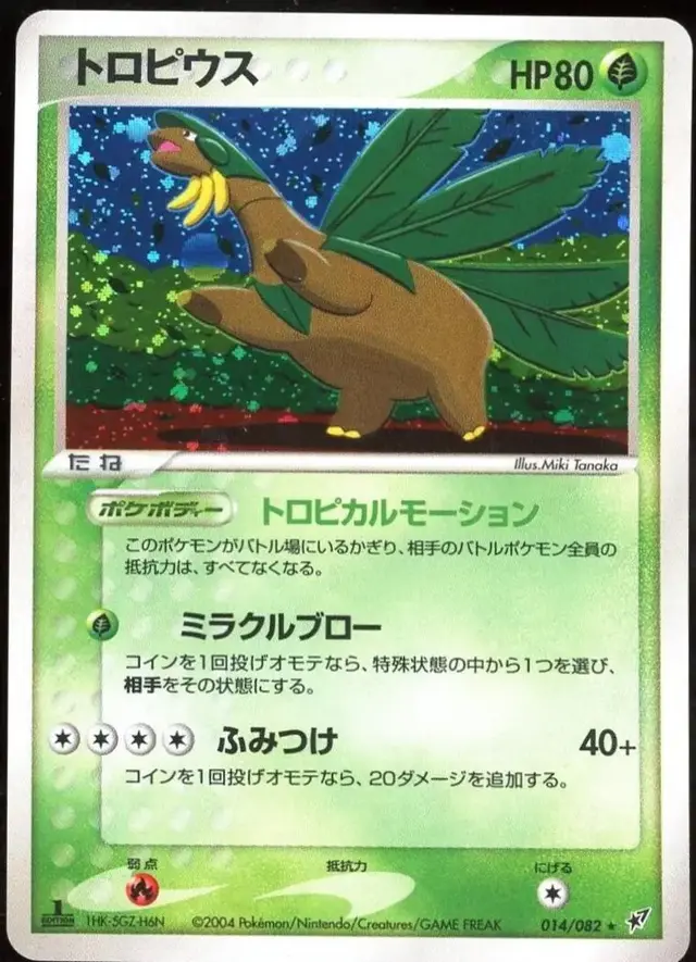 Tropius [1st Edition] - Pokemon Japanese Clash of the Blue Sky #14