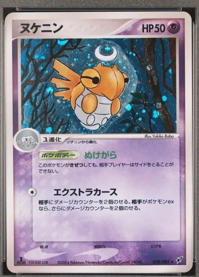 Shedinja [1st Edition] - Pokemon Japanese Clash of the Blue Sky #38
