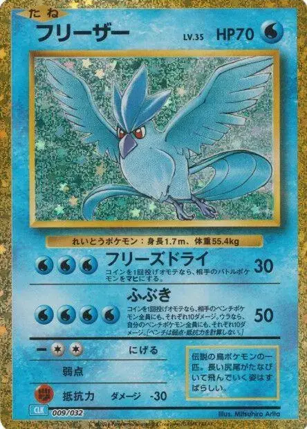 Articuno - Pokemon Japanese Classic: Blastoise #9