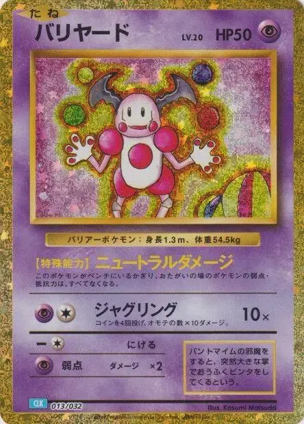 Mr. Mime - Pokemon Japanese Classic: Blastoise #13
