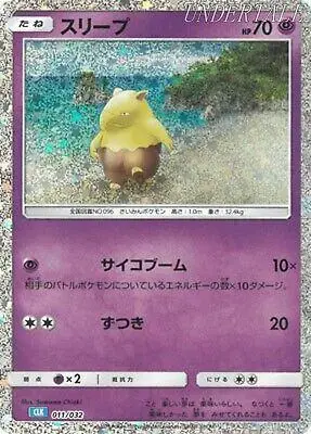 Drowzee - Pokemon Japanese Classic: Blastoise #11
