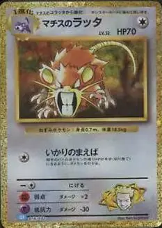 Raticate - Pokemon Japanese Classic: Blastoise #16