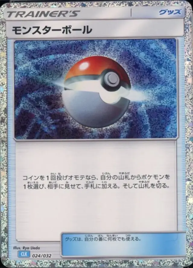 Poke Ball - Pokemon Japanese Classic: Blastoise #24