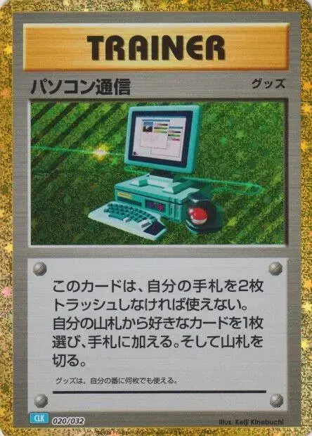 Computer Search - Pokemon Japanese Classic: Blastoise #20