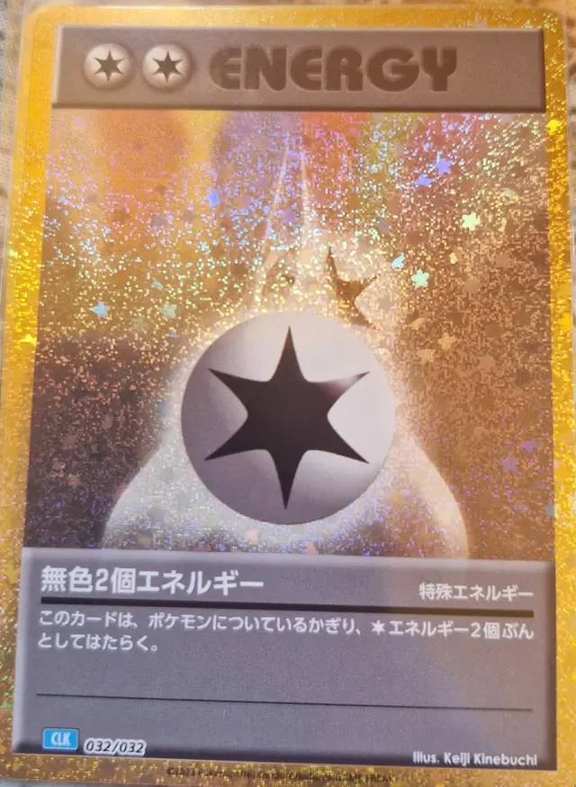 Double Colorless Energy - Pokemon Japanese Classic: Blastoise #32