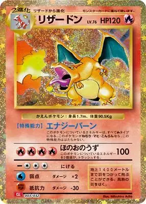 Charizard - Pokemon Japanese Classic: Charizard #3
