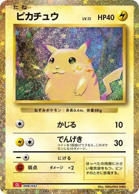 Pikachu - Pokemon Japanese Classic: Charizard #8