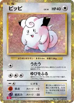Clefairy #13 - Pokemon Japanese Classic: Charizard