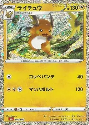 Raichu - Pokemon Japanese Classic: Charizard #9