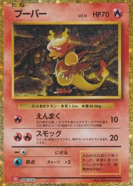 Magmar - Pokemon Japanese Classic: Charizard #6