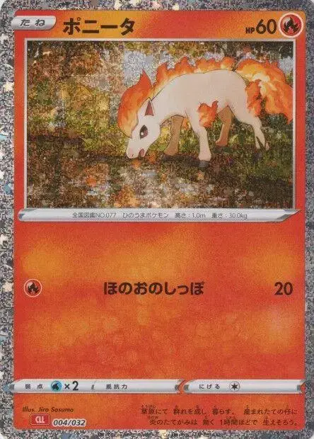Ponyta - Pokemon Japanese Classic: Charizard #4