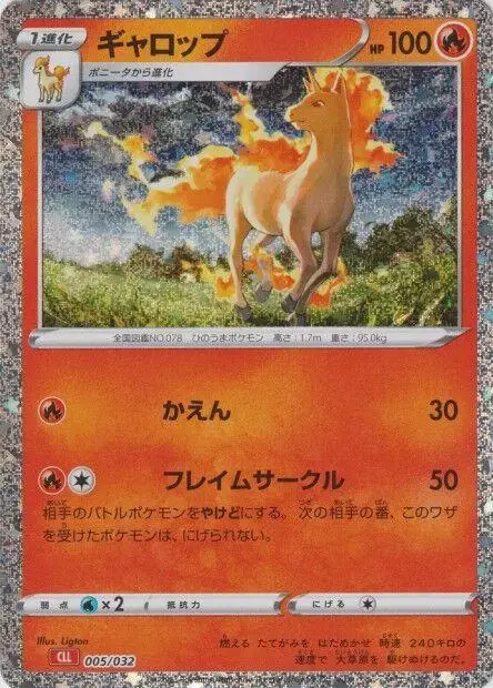 Rapidash - Pokemon Japanese Classic: Charizard #5