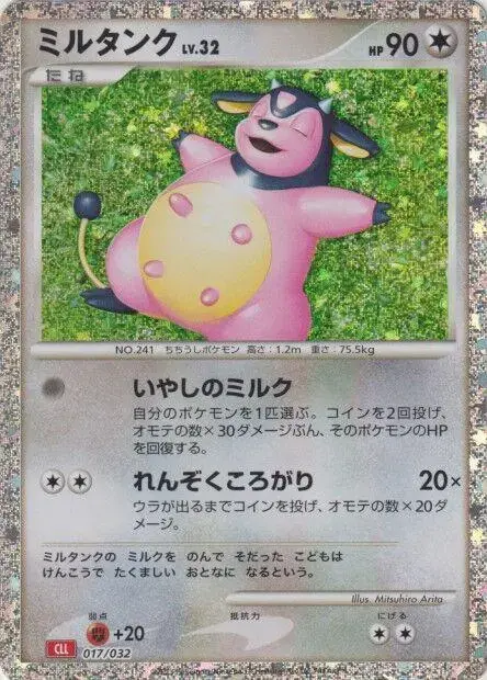 Miltank - Pokemon Japanese Classic: Charizard #17